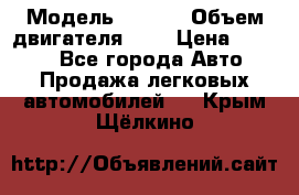  › Модель ­ Fiat › Объем двигателя ­ 2 › Цена ­ 1 000 - Все города Авто » Продажа легковых автомобилей   . Крым,Щёлкино